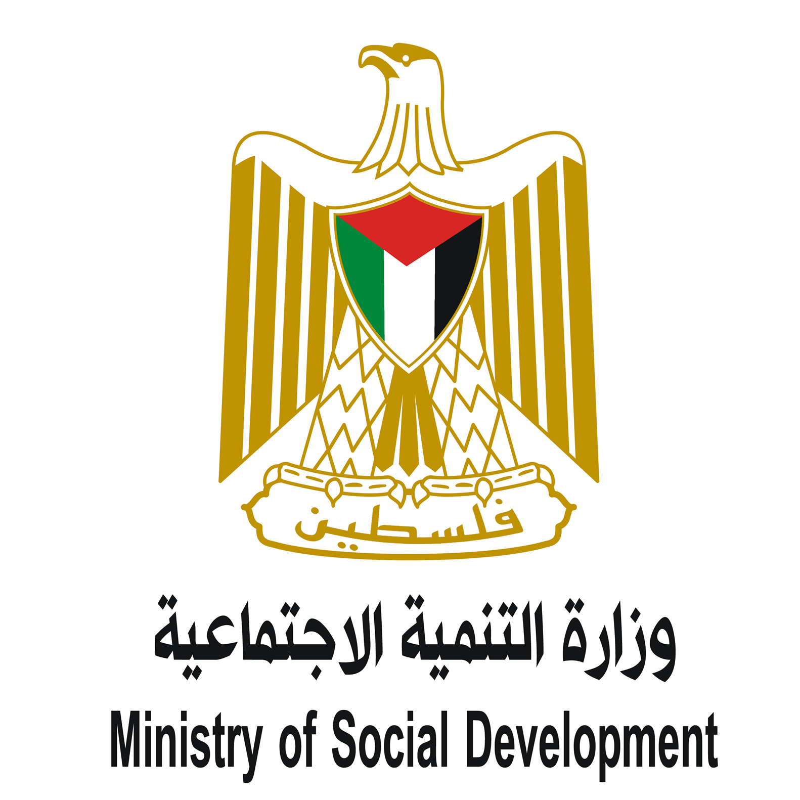وزارة الشؤون الاجتماعية